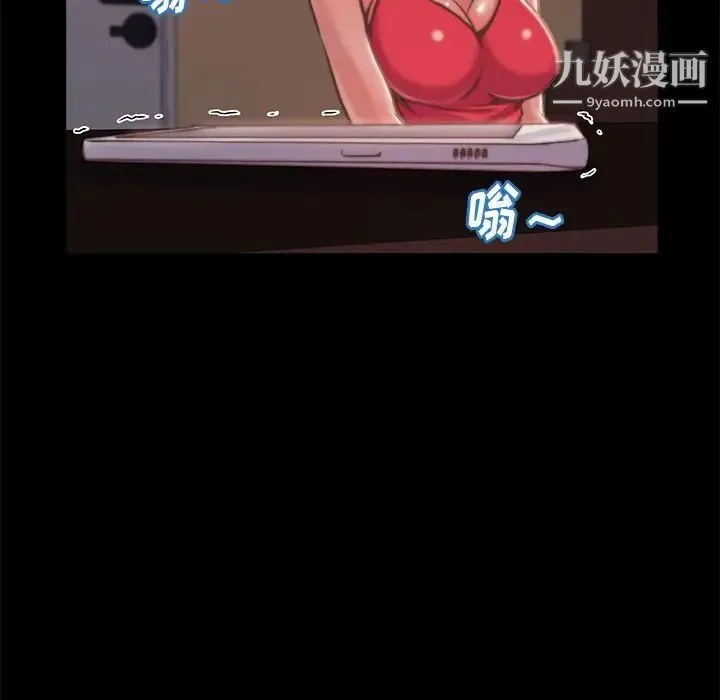 蜕变 第4话 第85页