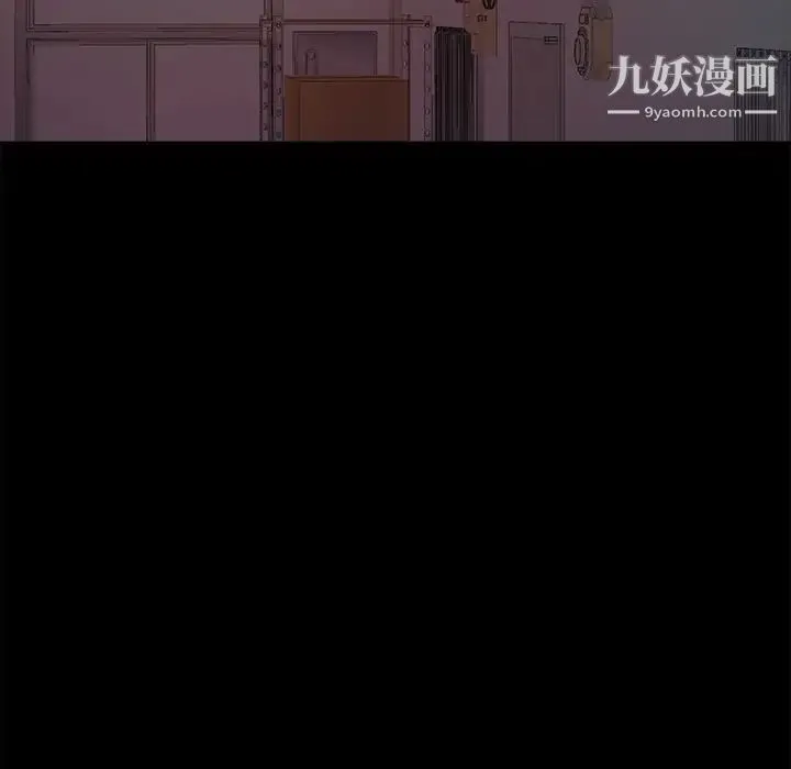 蜕变 第4话 第78页