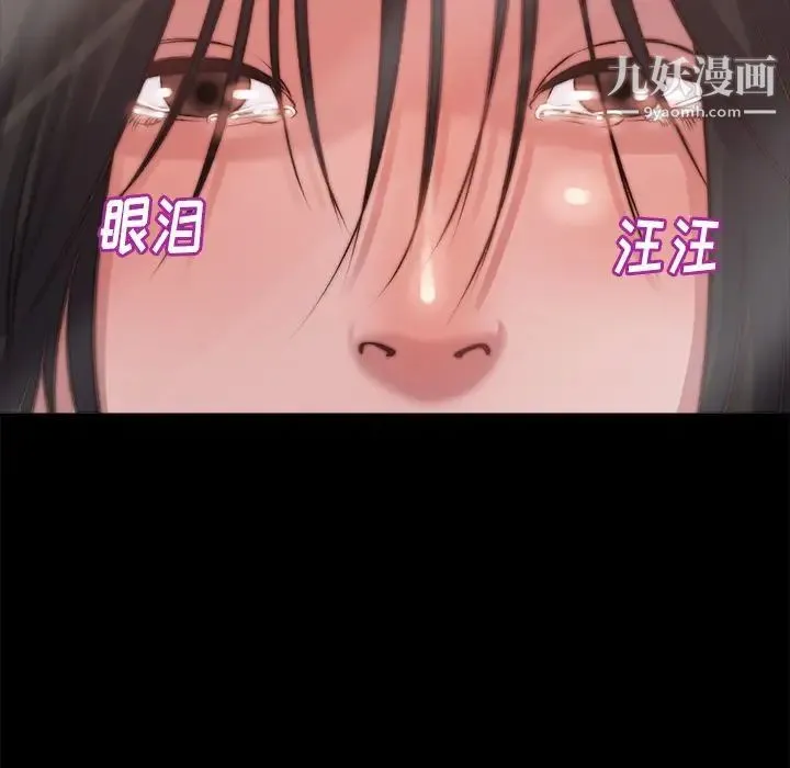 蜕变 第4话 第83页