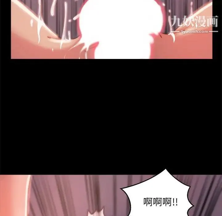 蜕变 第4话 第35页