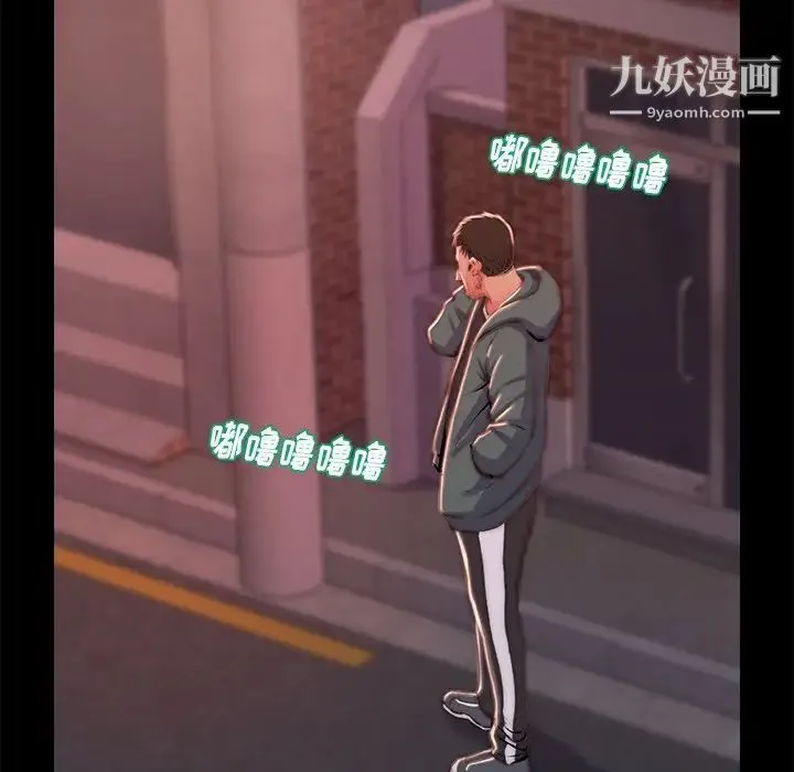 蜕变 第4话 第55页
