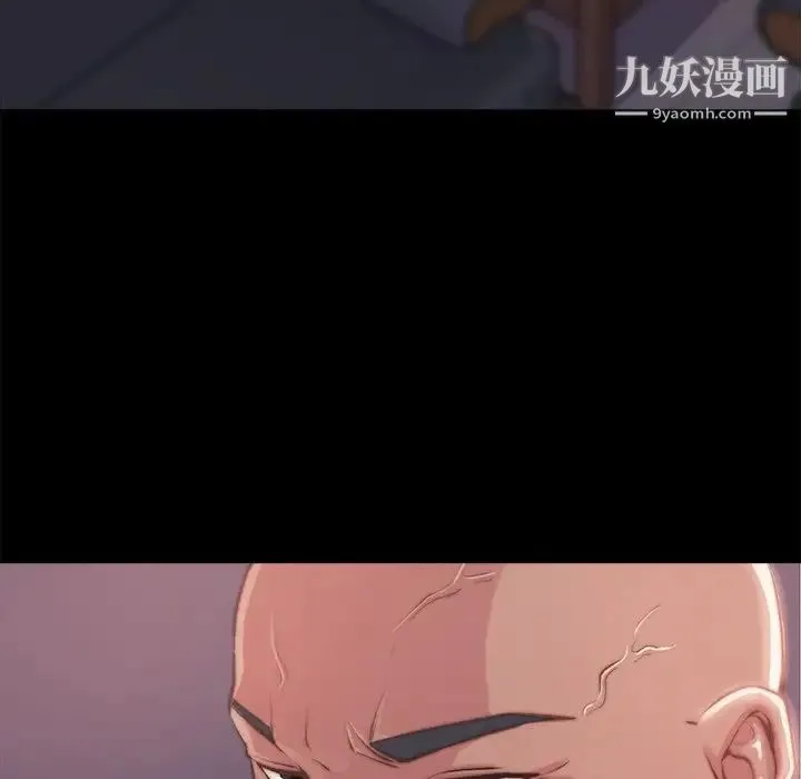 蜕变 第4话 第108页