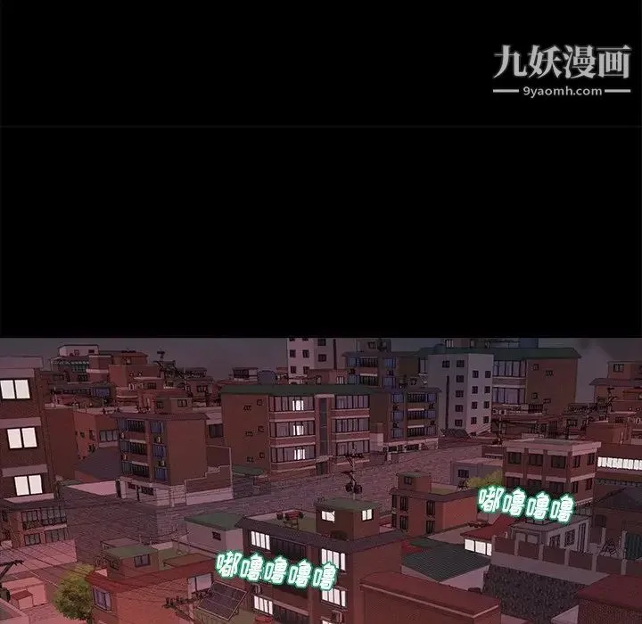 蜕变 第4话 第53页