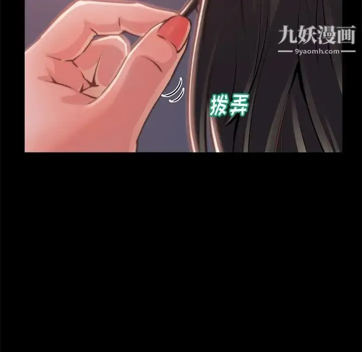 蜕变 第4话 第80页