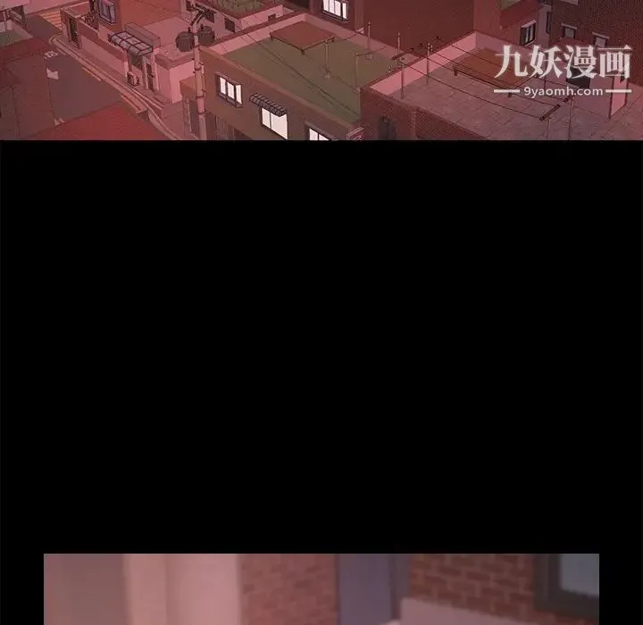 蜕变 第4话 第54页