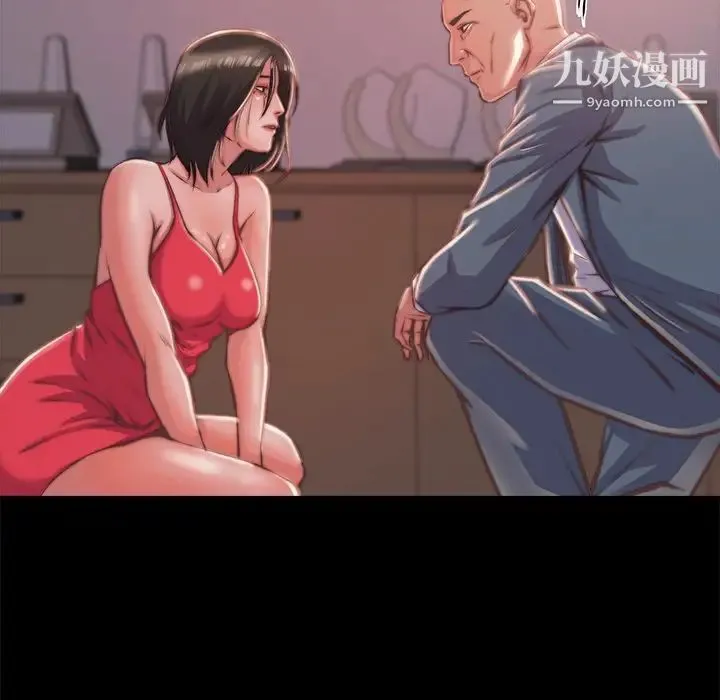 蜕变 第4话 第101页