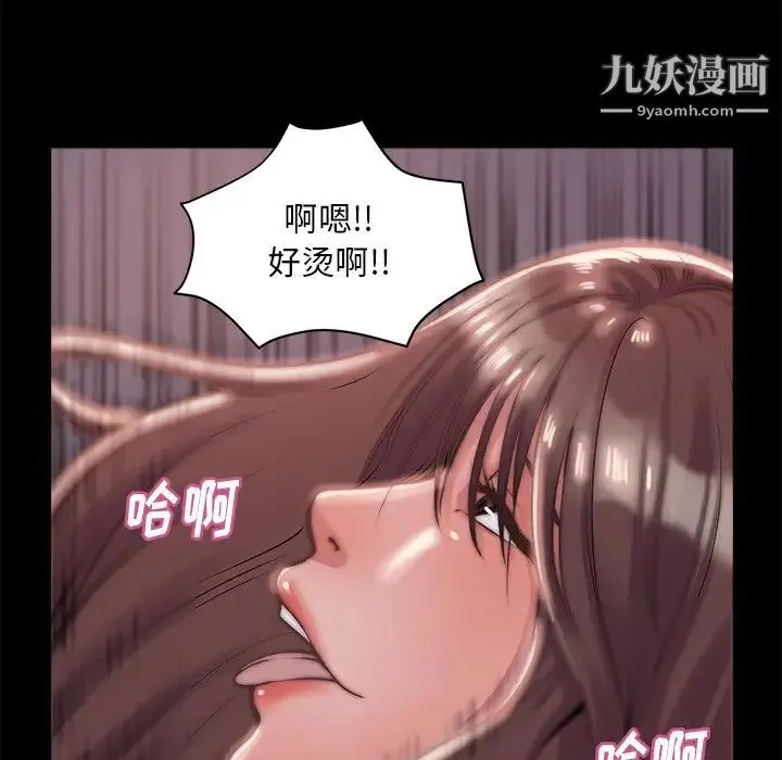 蜕变 第4话 第17页