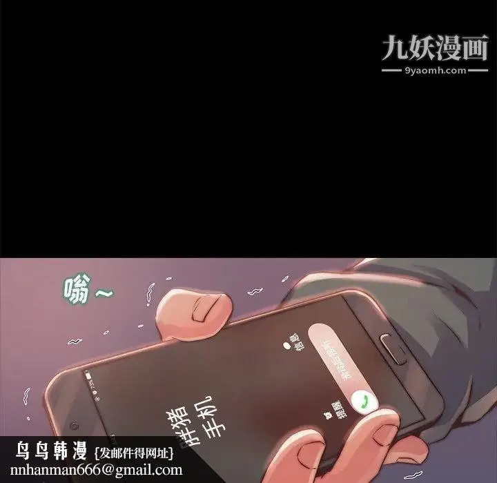 蜕变 第4话 第62页