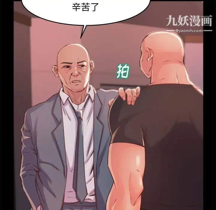 蜕变 第4话 第99页