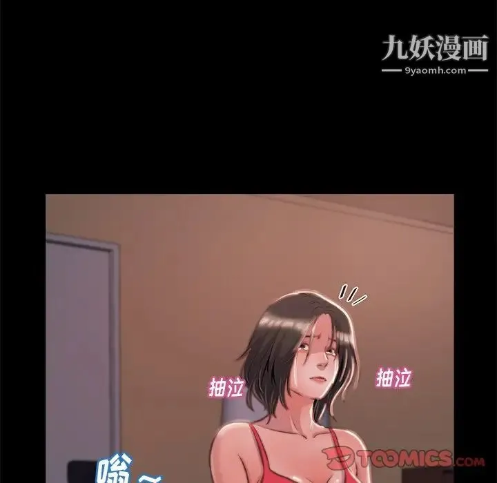 蜕变 第4话 第84页