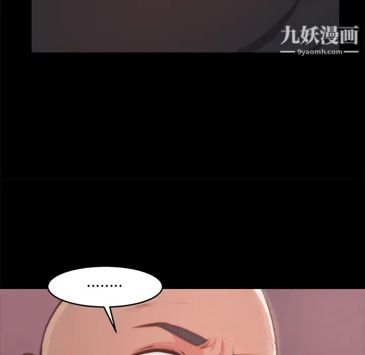 蜕变 第4话 第97页