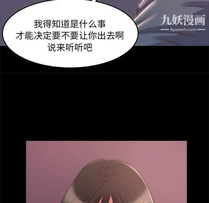 蜕变 第4话 第104页