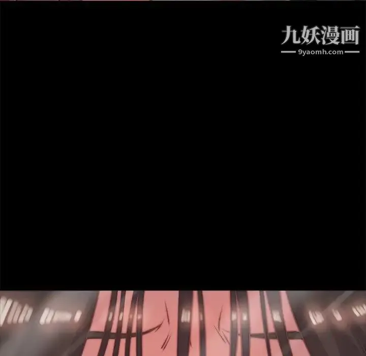 蜕变 第4话 第82页