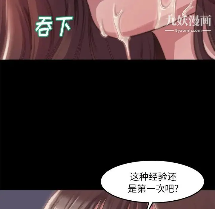 蜕变 第4话 第5页