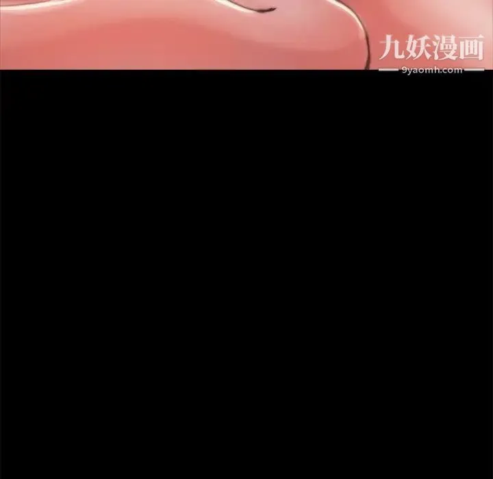 蜕变 第4话 第52页