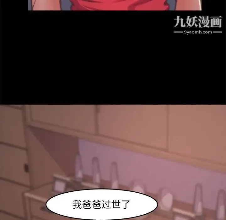 蜕变 第4话 第106页