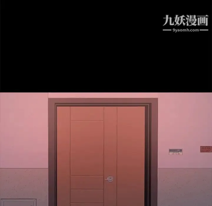 蜕变 第4话 第89页