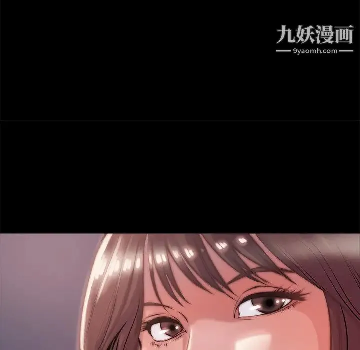 蜕变 第4话 第46页
