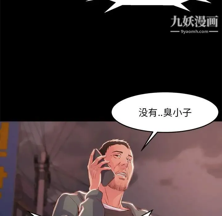 蜕变 第4话 第65页