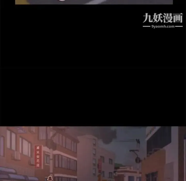 蜕变 第4话 第72页