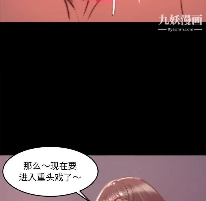 蜕变 第4话 第24页