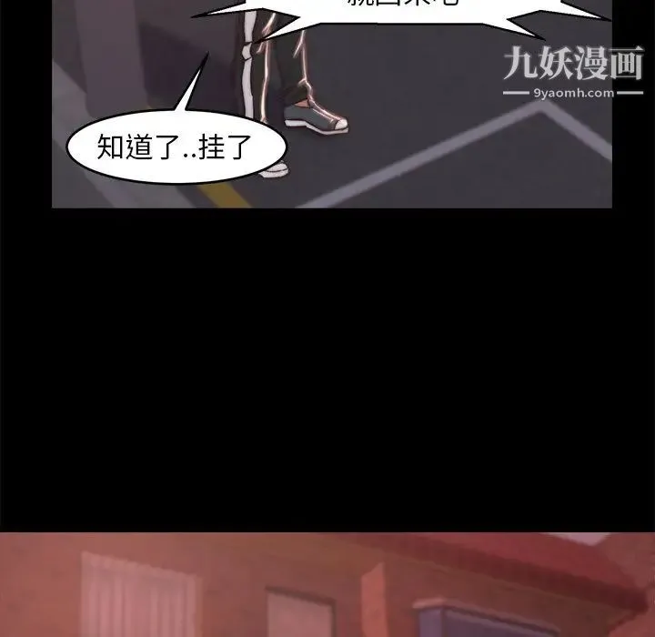 蜕变 第4话 第68页