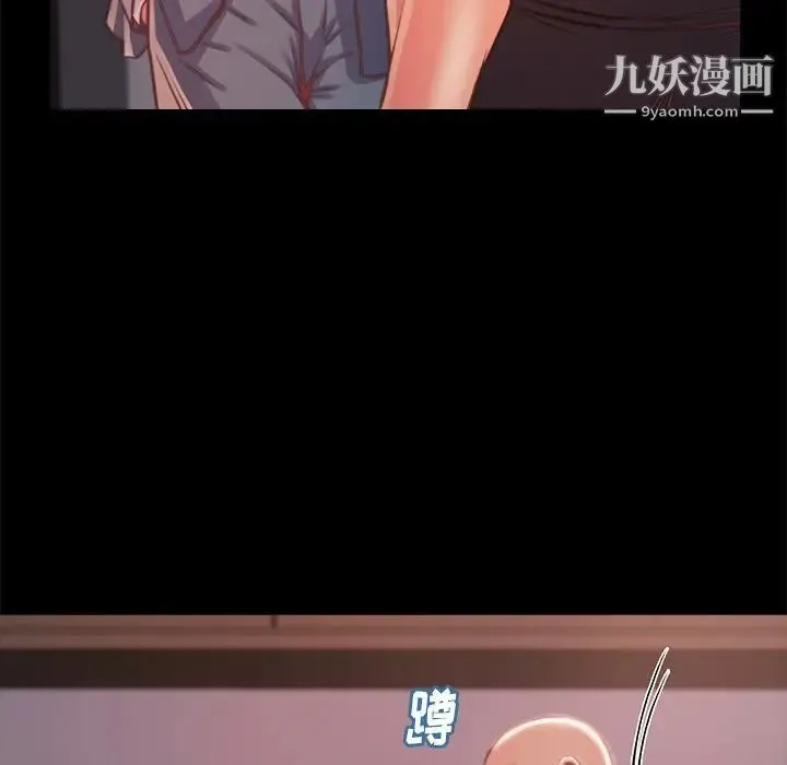 蜕变 第4话 第100页