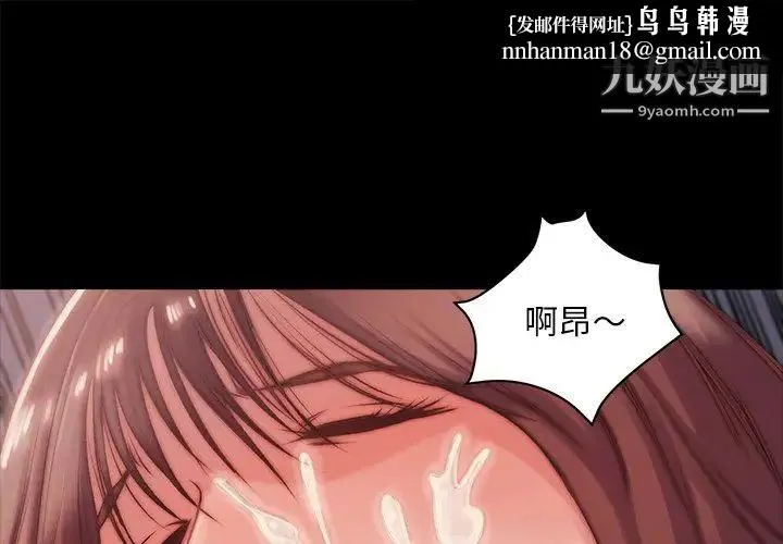 蜕变 第4话 第1页