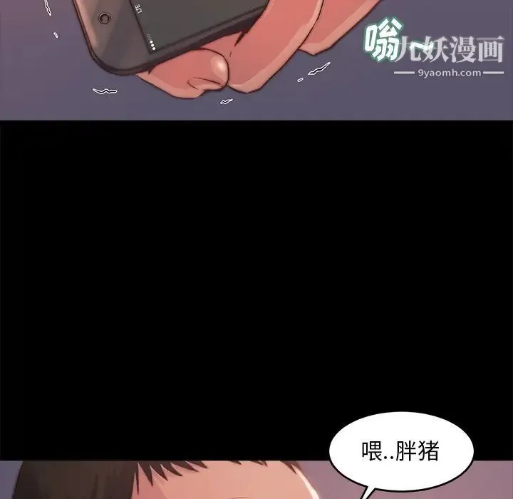 蜕变 第4话 第63页