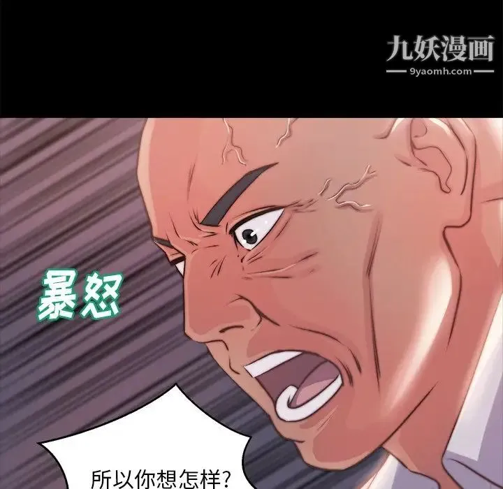 蜕变 第4话 第114页