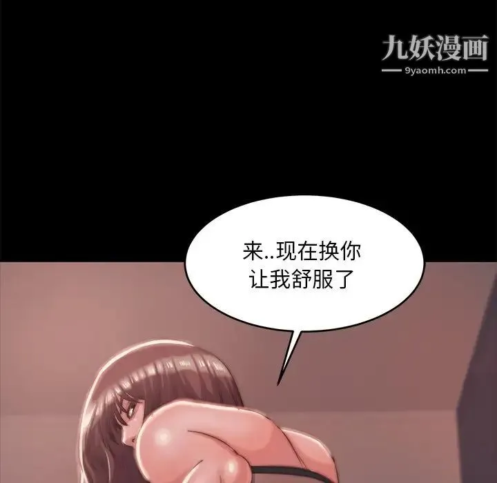 蜕变 第4话 第9页