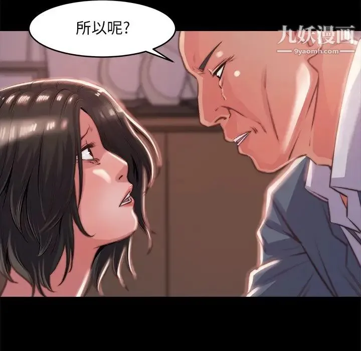 蜕变 第4话 第110页