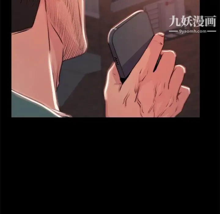 蜕变 第4话 第59页