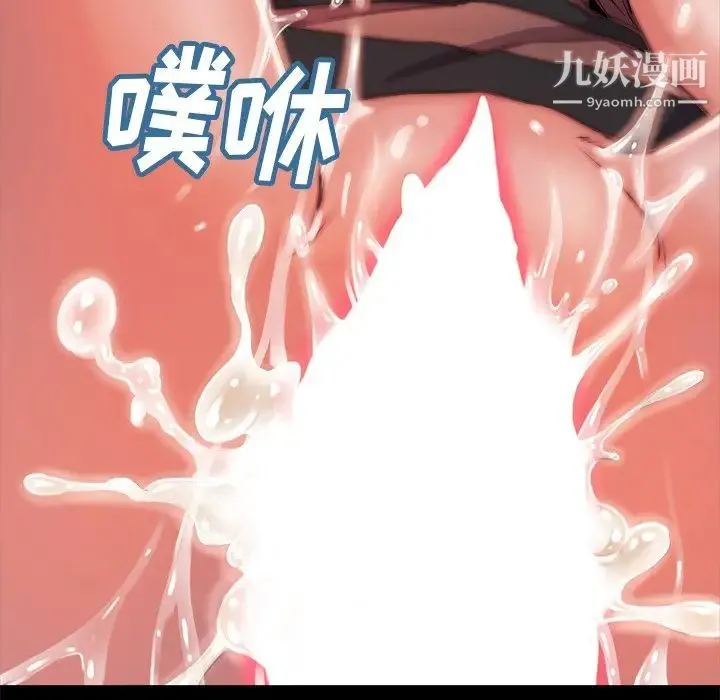 蜕变 第4话 第37页