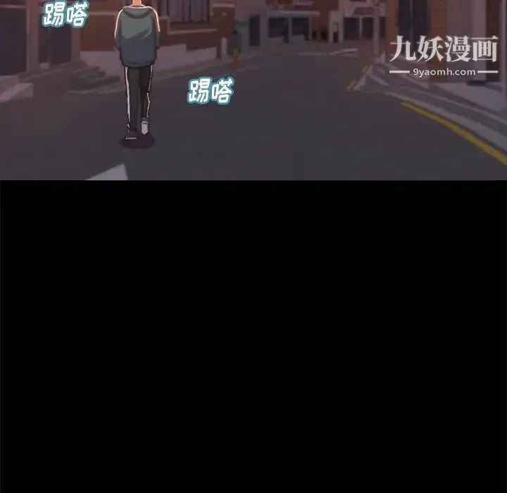 蜕变 第4话 第73页