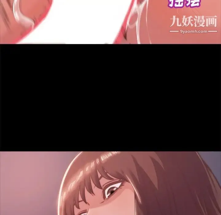 蜕变 第4话 第26页