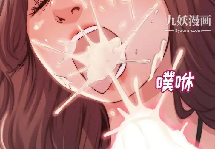 蜕变 第4话 第2页