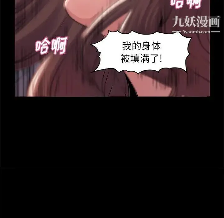 蜕变 第4话 第18页