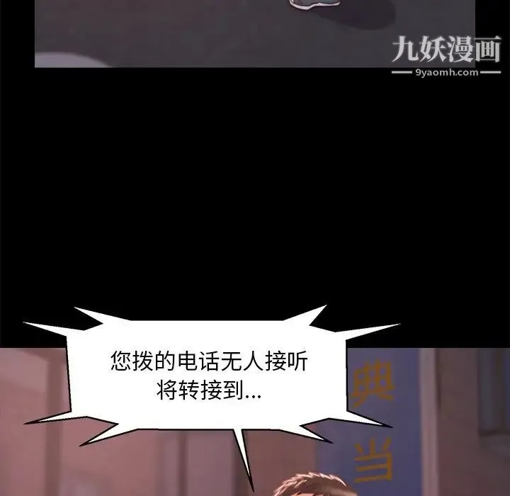 蜕变 第4话 第56页
