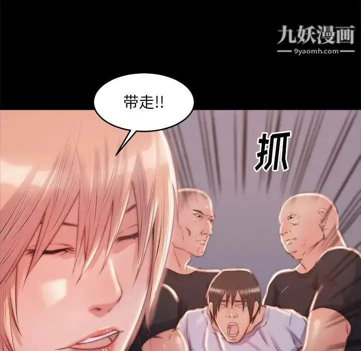 蜕变 第3话 第44页