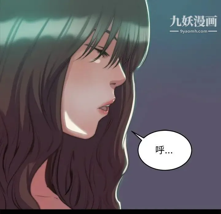 蜕变 第3话 第98页