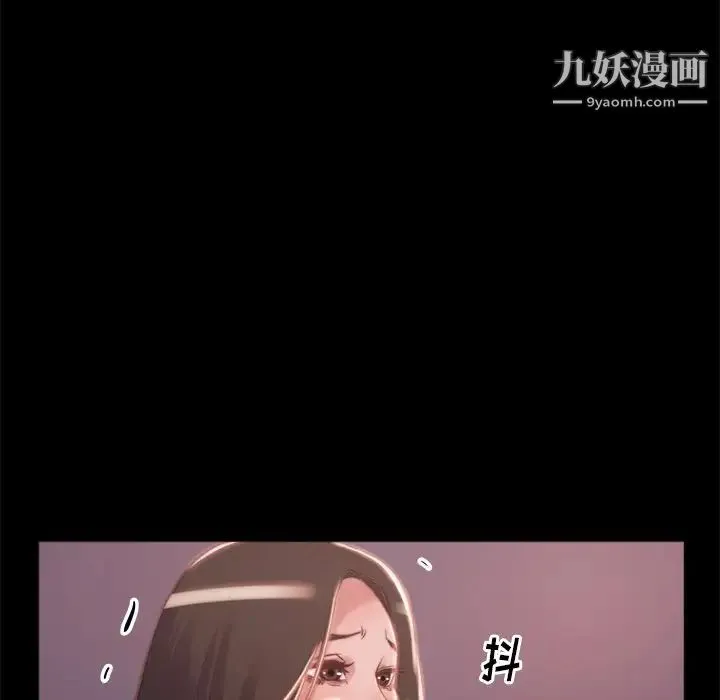 蜕变 第3话 第50页