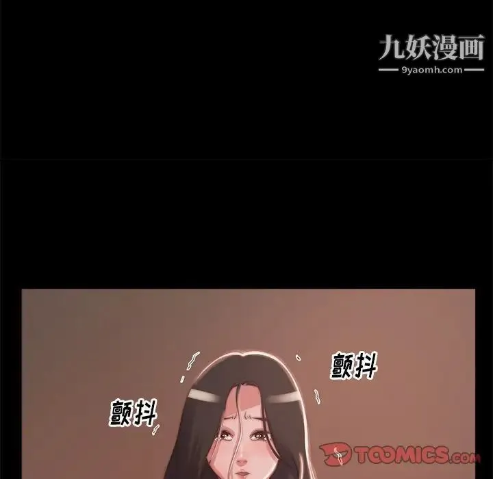 蜕变 第3话 第56页