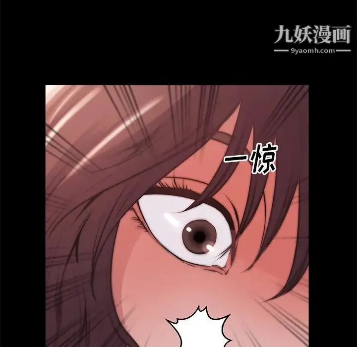 蜕变 第3话 第117页