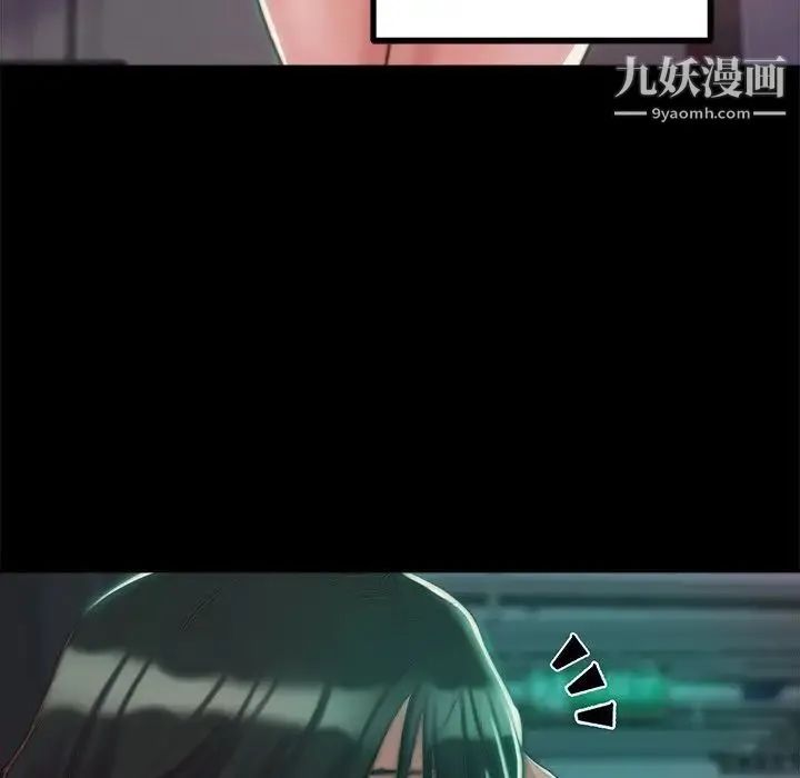 蜕变 第3话 第87页