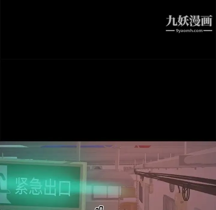 蜕变 第3话 第62页