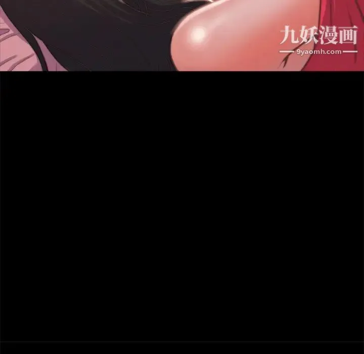 蜕变 第3话 第17页