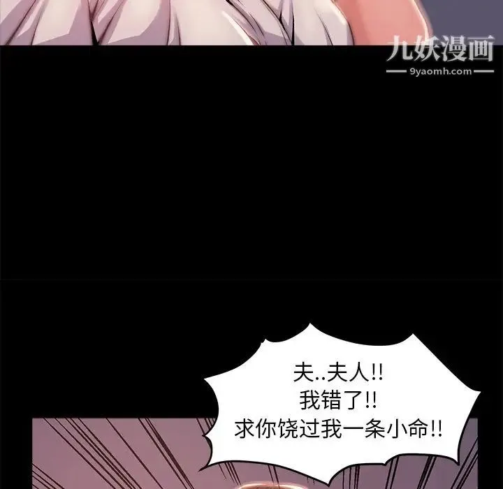 蜕变 第3话 第34页
