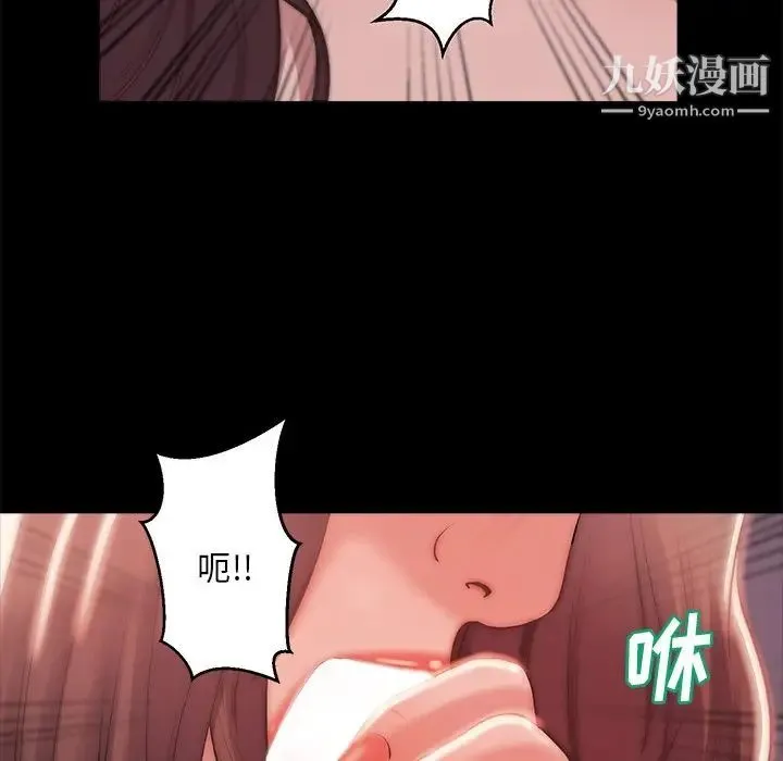 蜕变 第3话 第118页