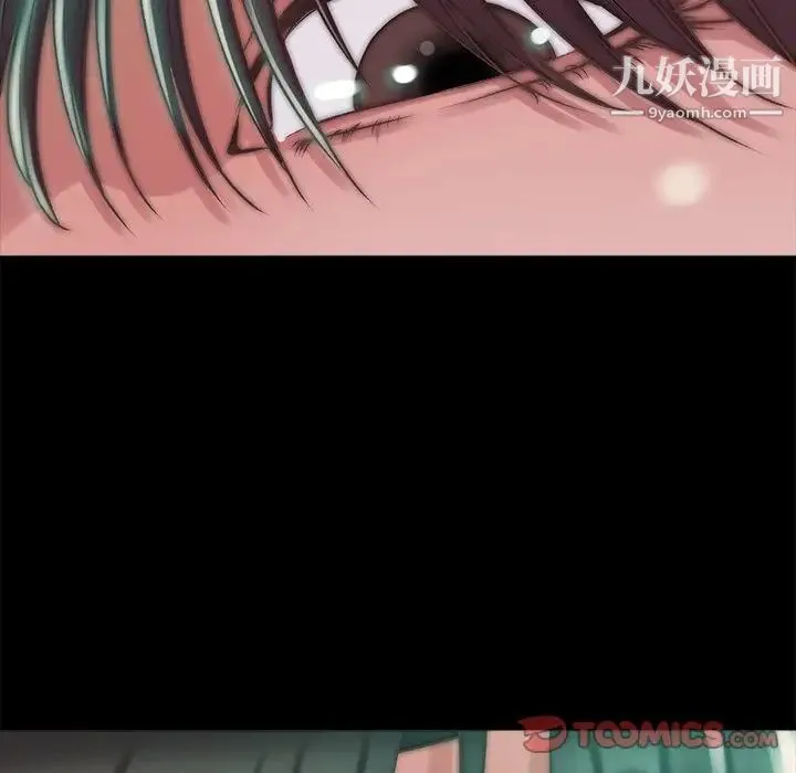 蜕变 第3话 第92页